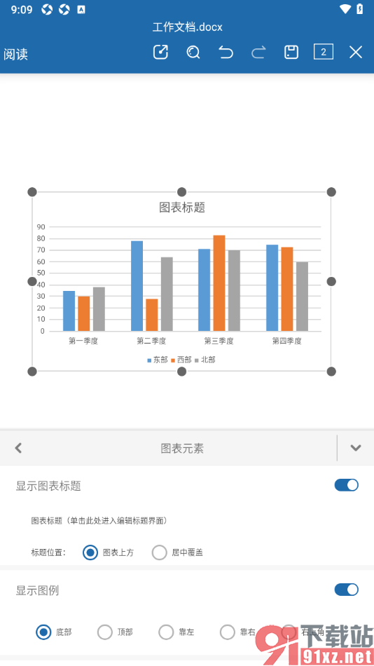 永中Office手机版文档中设置显示图表标题的方法