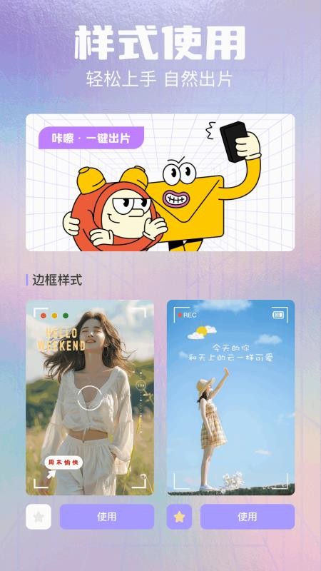 秀相机手机版v1.10截图3