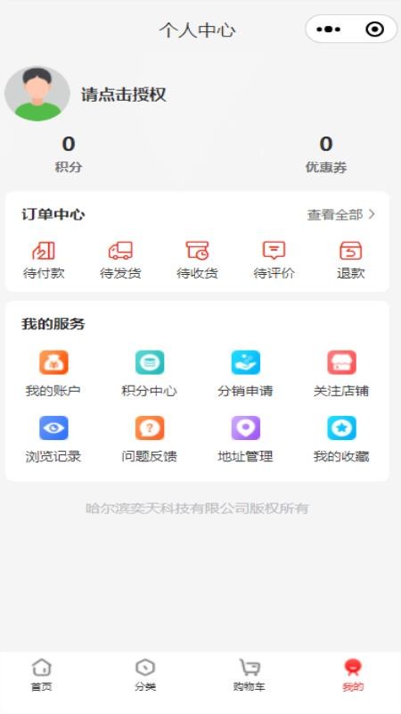 星集购手机版v5.6.1截图4