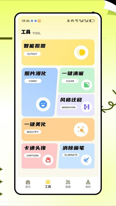 拾光相机手机版v1.0.0截图2