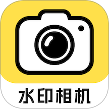 水印相机天天打卡官方版 v1.0.0
