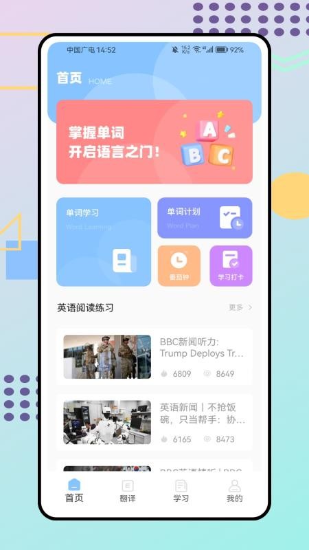 立即翻译助手免费版v1.0.0截图1
