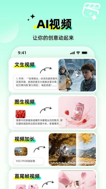 全灵AI官网版v1.1.3截图4