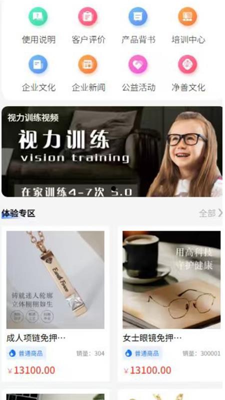 视博士软件v1.0.8截图2