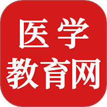 医学教育网题库官网版 v1.0.1