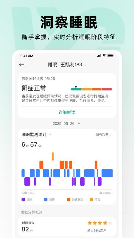 万医生最新版v1.0.1截图3