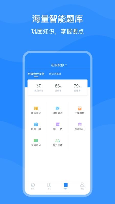 上元教育官方版v2.9.6截图3