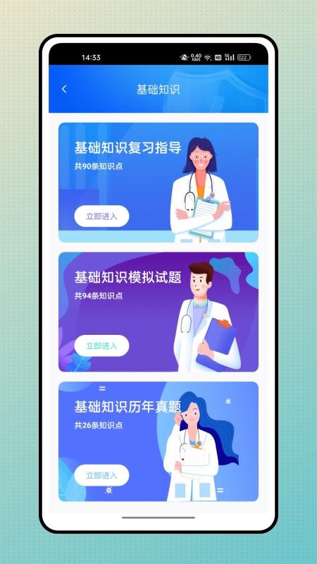 云医在线APPv1.0.0截图4