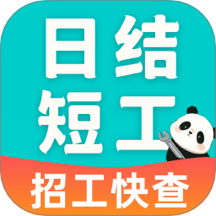附近日结短工手机版 v1.0.0