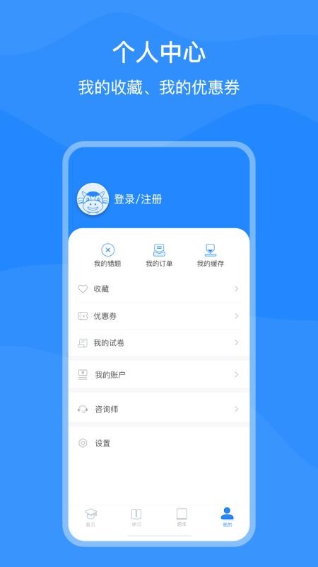 上元教育官方版v2.9.6截图4
