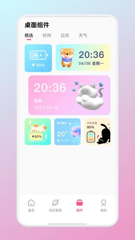 小土豆APPv1.1截图3