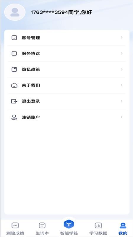 速记词场官方版v1.0.0截图2