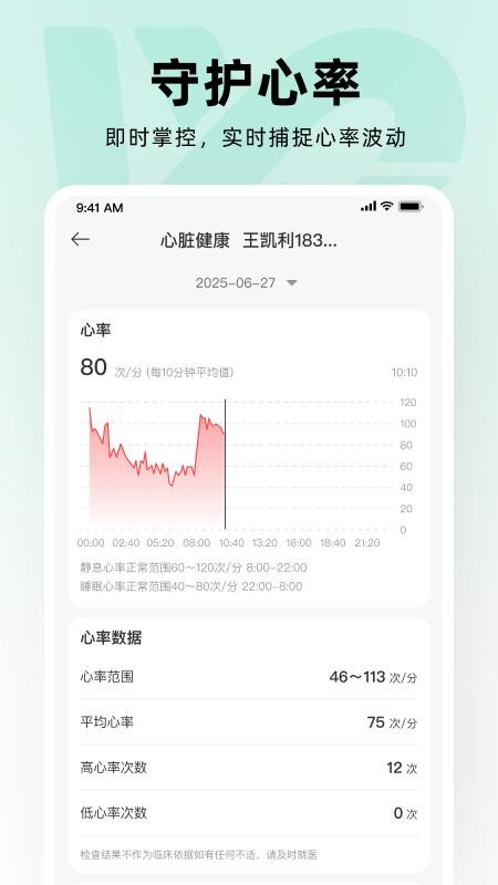 万医生最新版v1.0.1截图2