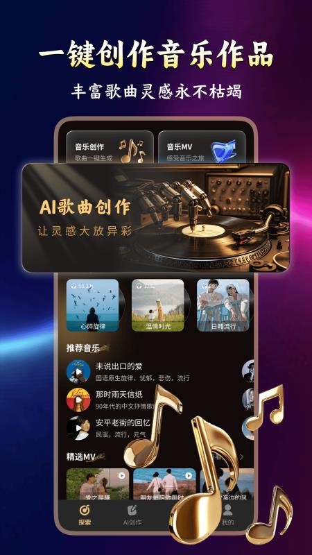 SoneAI官网版v1.0.2截图1
