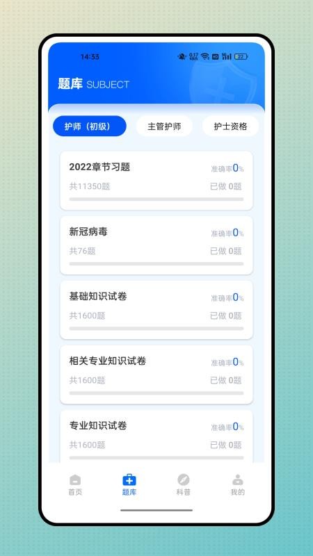 云医在线APPv1.0.0截图3