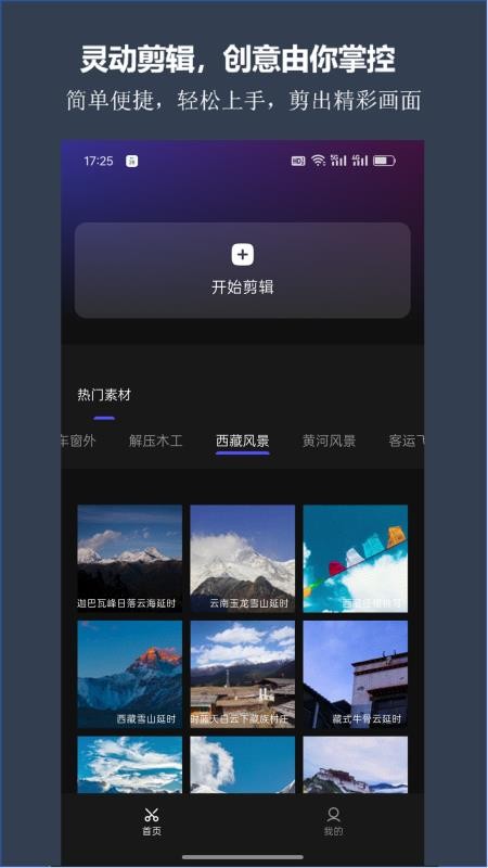剪灵最新版v1.1.3截图5