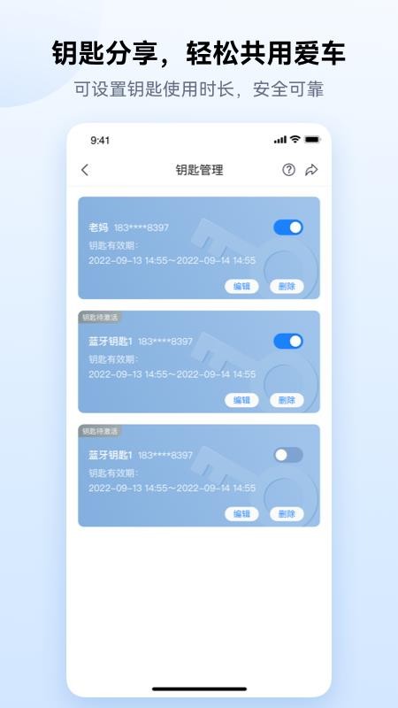 爱骑行APPv1.1.25截图4