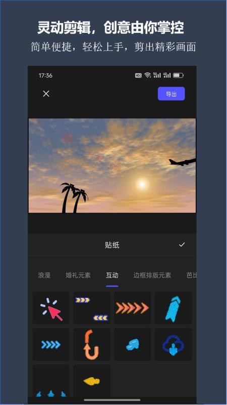剪灵最新版v1.1.3截图3