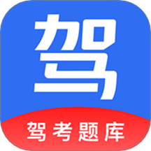 考驾照全球通APP v1.0.0