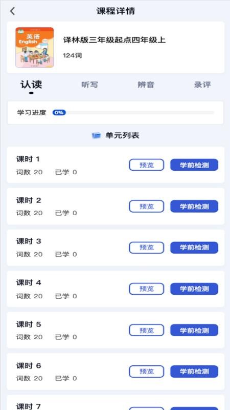 速记词场官方版v1.0.0截图3