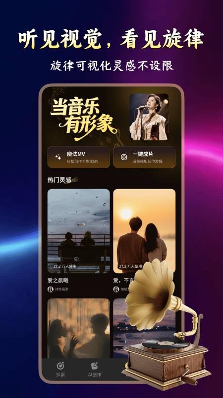SoneAI官网版v1.0.2截图2
