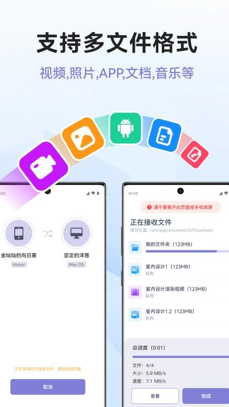 传机助手软件v1.4.1截图3