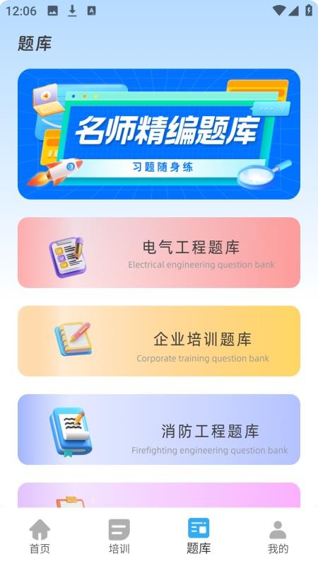 云课堂职教云APPv2.0.0截图3
