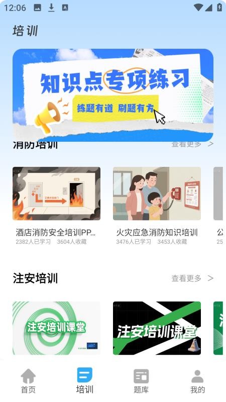 云课堂职教云APPv2.0.0截图2