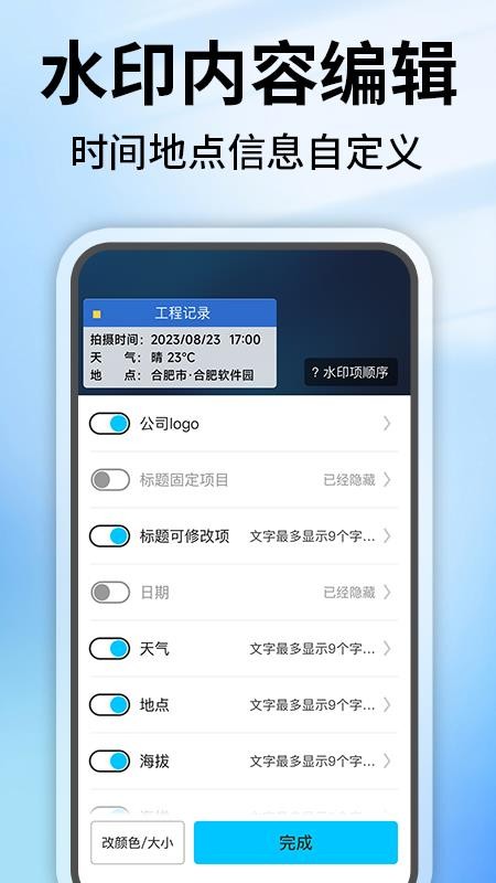 水印相机定位修改免费版v1.0.1截图2