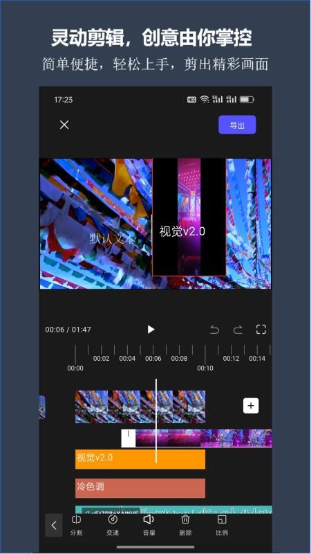 剪灵最新版v1.1.3截图4