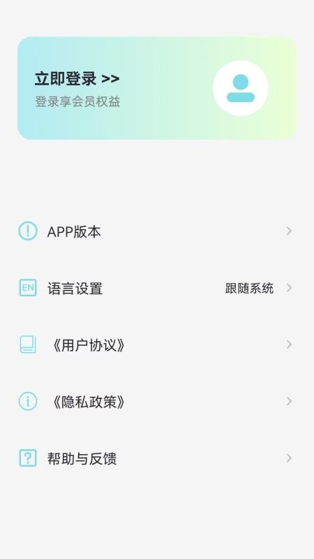译趣APPv1.2.2-c截图3