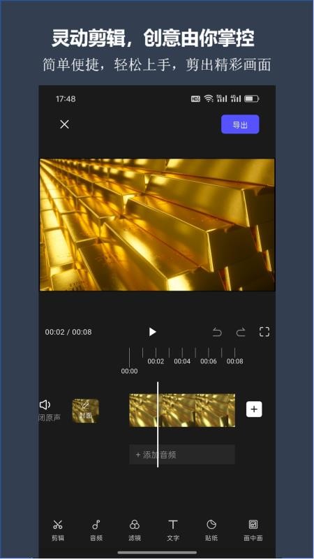 剪灵最新版v1.1.3截图1