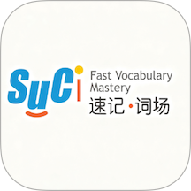 速记词场官方版 v1.0.0