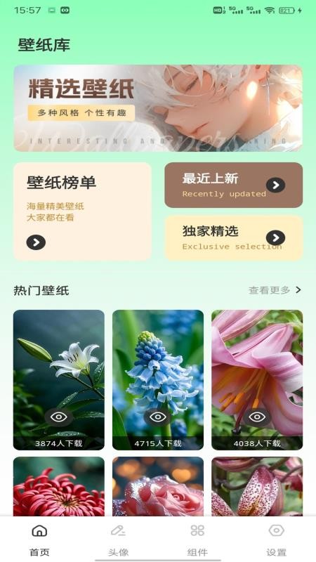 云盛花开APPv1.0.1截图1