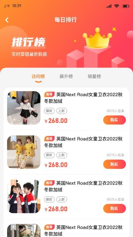 安阳童装货源网官网版v2.1.37截图4