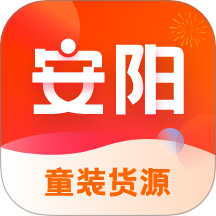 安阳童装货源网官网版 v2.1.37