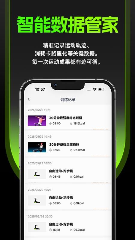 PuroFit普练免费版v1.1.1截图3