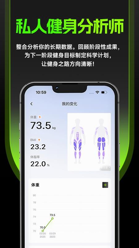 PuroFit普练免费版v1.1.1截图4