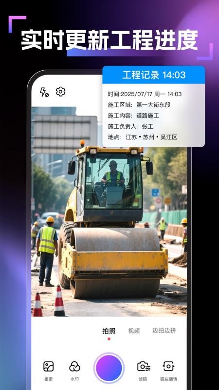 天天定位水印相机官方版v1.0.0截图2
