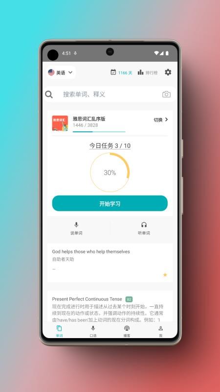 小葵手机版v2.9.9截图1