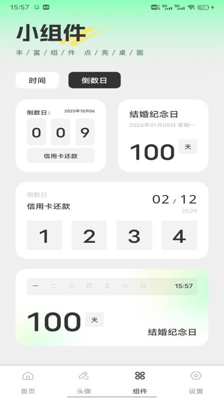云盛花开APPv1.0.1截图3
