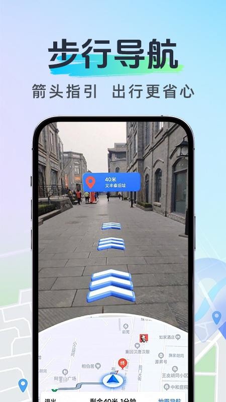 北方实况导航官网版v1.0.7截图1