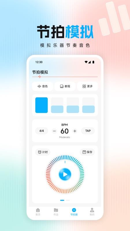 康迅APPv1.1截图2