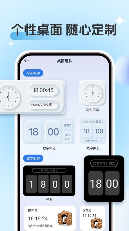 一键锁屏锁屏键最新版v1.0.0截图3