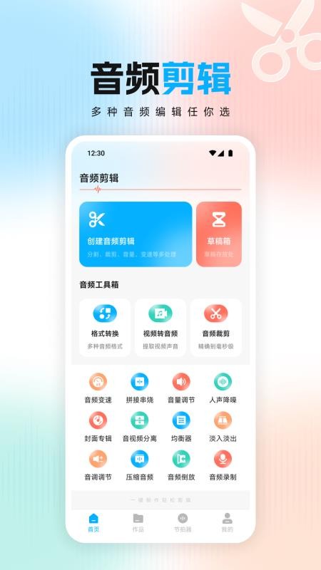 康迅APPv1.1截图1