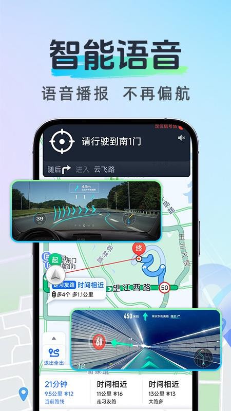 北方实况导航官网版v1.0.7截图4