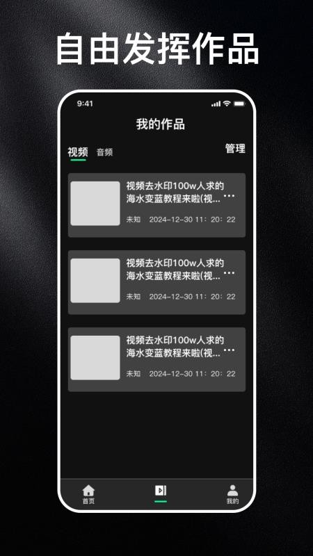 免费消除水印大师软件v1.0.0截图2