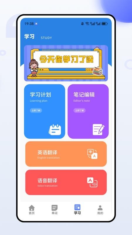 英语单词听写免费版v1.0.0截图3