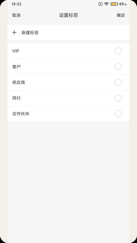 名片快扫APPv1.0.2截图4