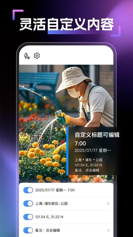 天天定位水印相机官方版v1.0.0截图5
